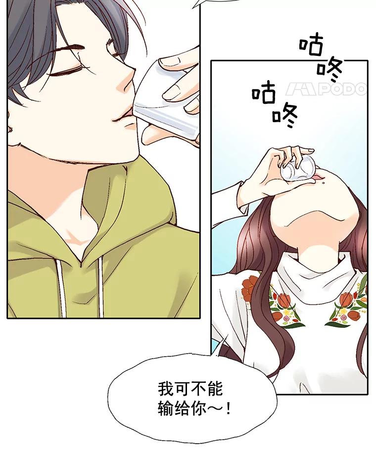 《延夏之心》49.横刀夺爱？！ 第38页