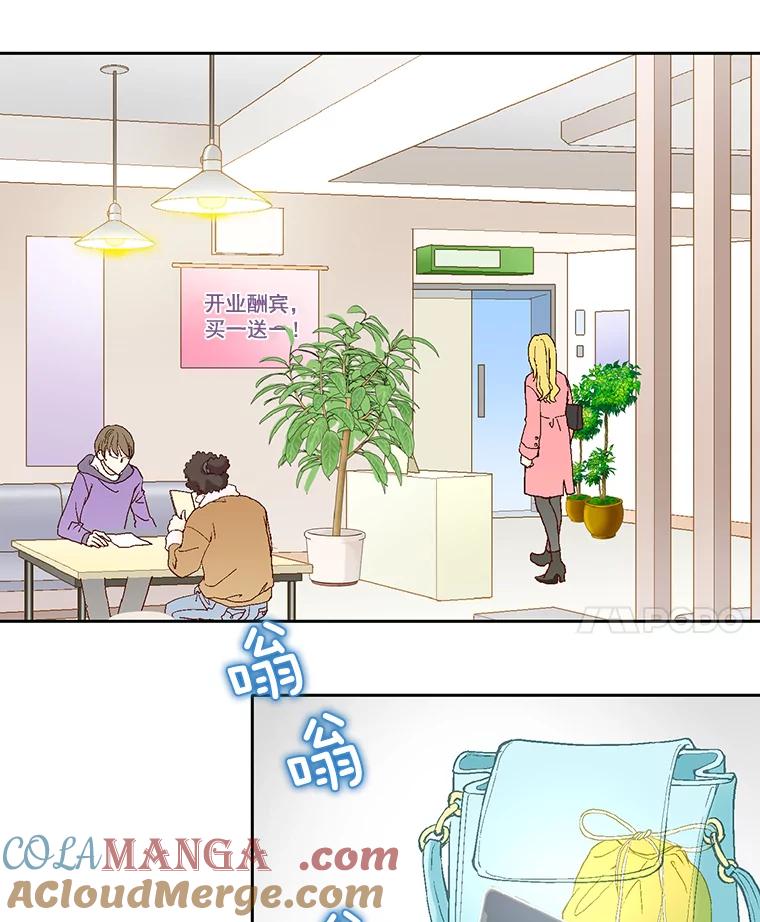 《延夏之心》49.横刀夺爱？！ 第34页