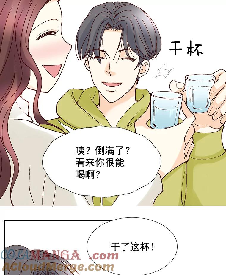 《延夏之心》49.横刀夺爱？！ 第37页