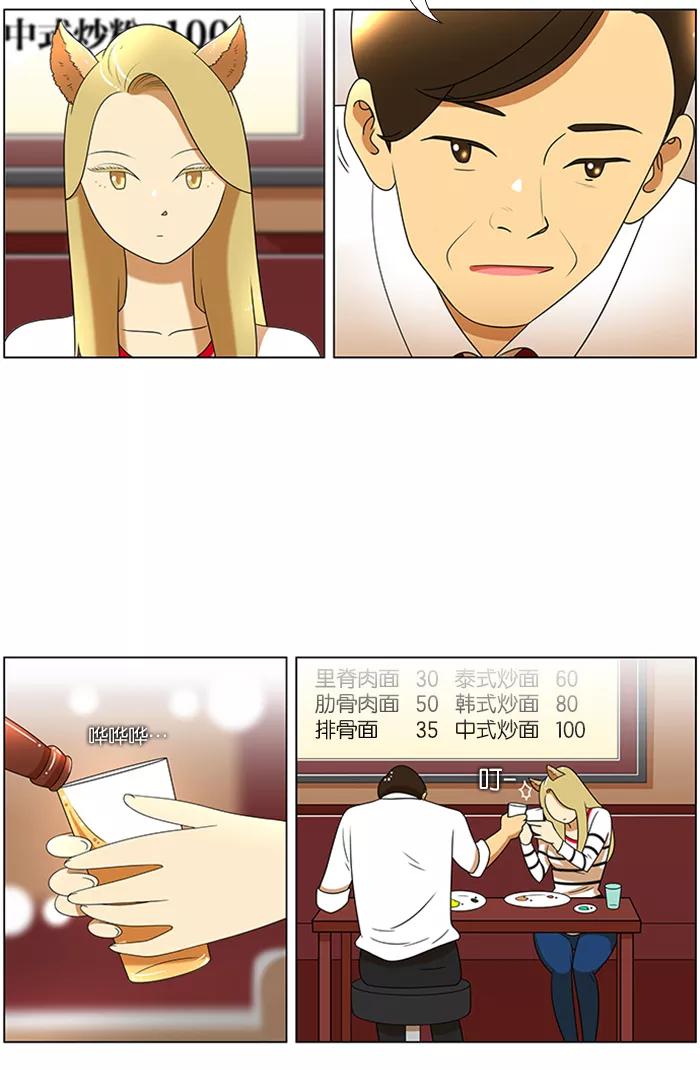 《不平凡的平凡8班》第47话 第12页