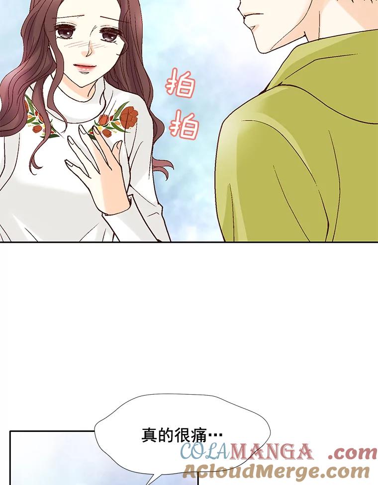 《延夏之心》49.横刀夺爱？！ 第43页