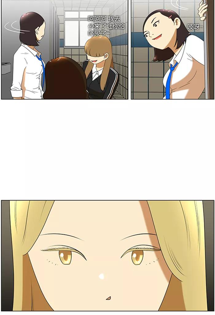 《不平凡的平凡8班》第47话 第36页