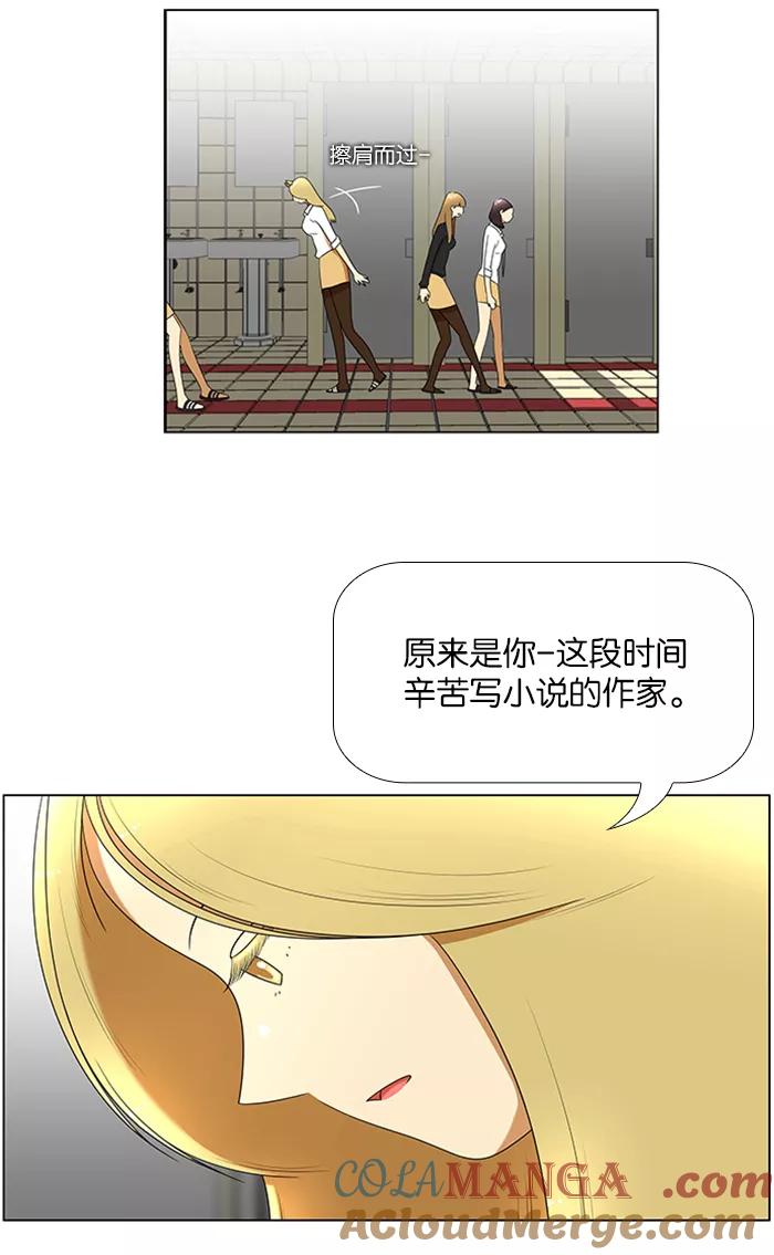 《不平凡的平凡8班》第47话 第40页