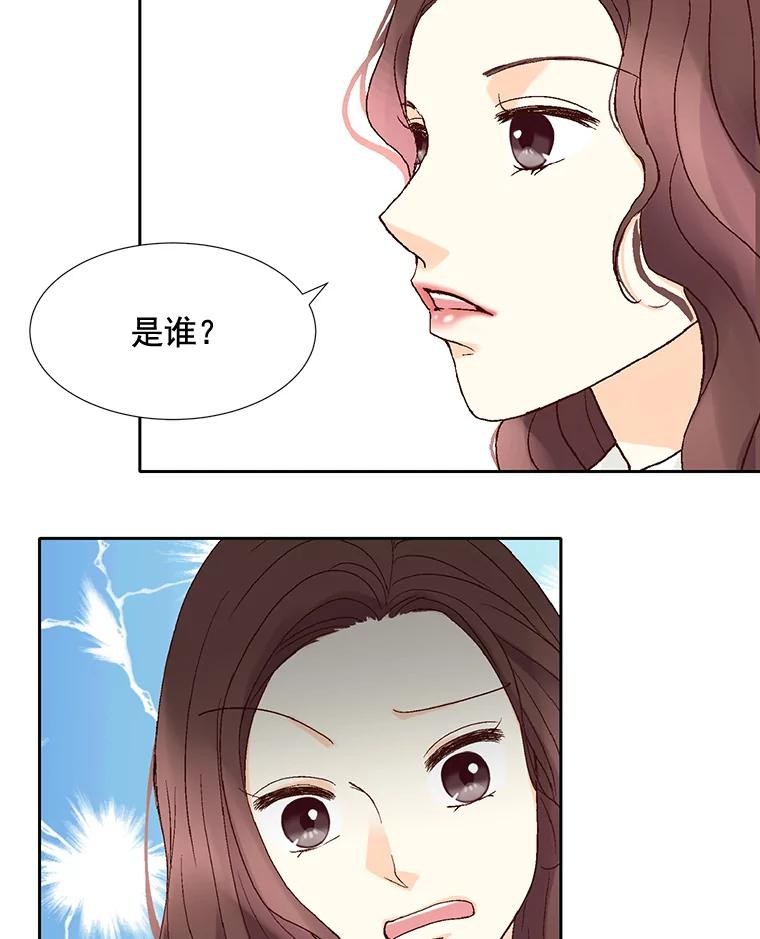 《延夏之心》49.横刀夺爱？！ 第72页