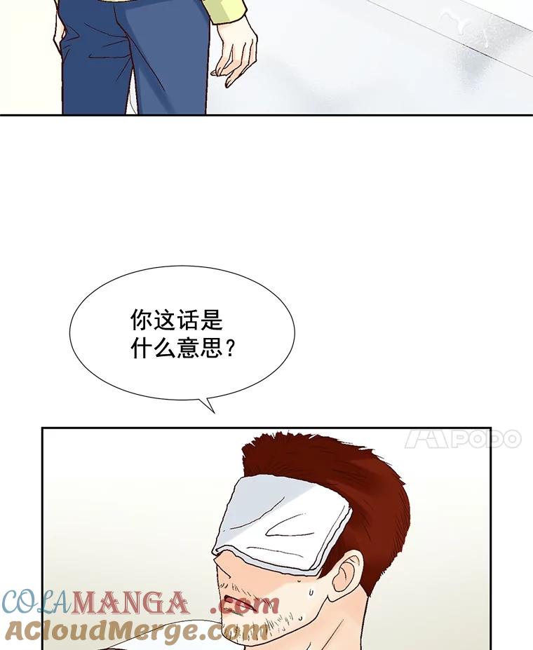 《延夏之心》49.横刀夺爱？！ 第4页