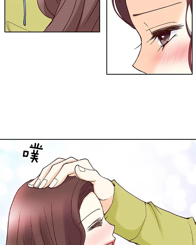 《延夏之心》49.横刀夺爱？！ 第47页