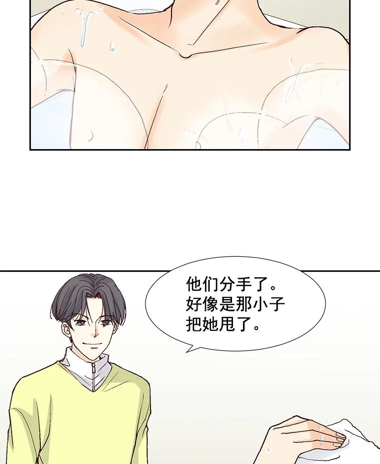 《延夏之心》49.横刀夺爱？！ 第5页