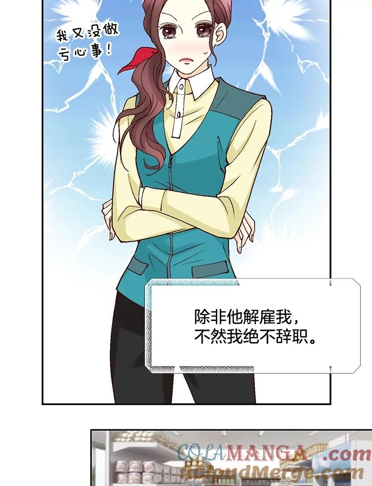 《延夏之心》49.横刀夺爱？！ 第13页