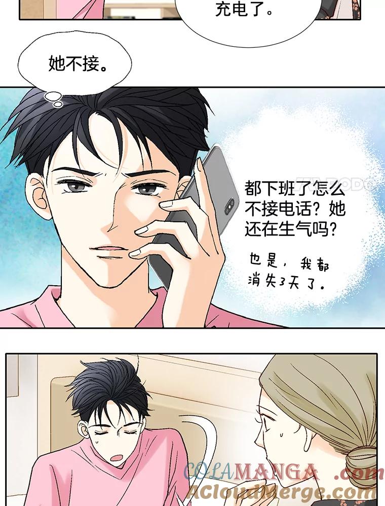 《延夏之心》49.横刀夺爱？！ 第31页