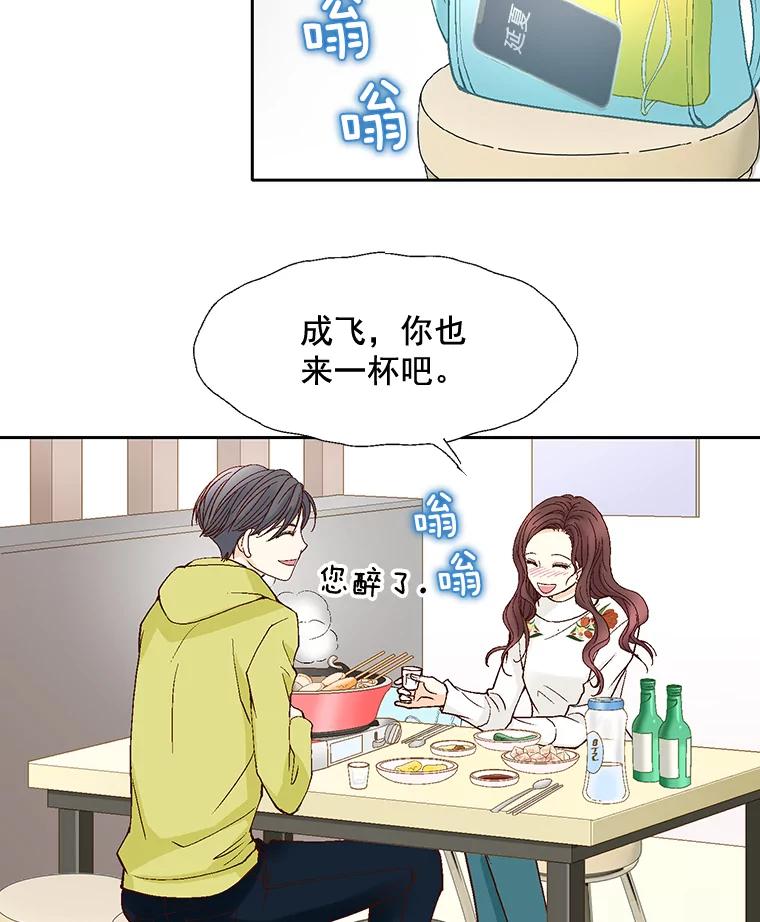 《延夏之心》49.横刀夺爱？！ 第35页