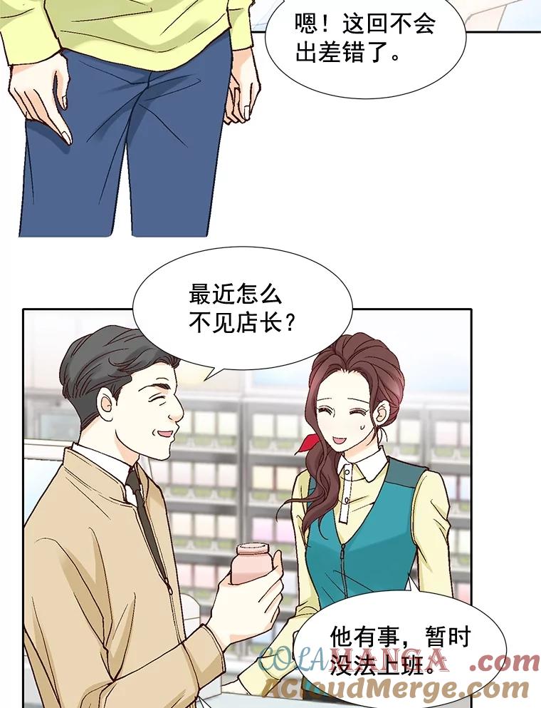 《延夏之心》49.横刀夺爱？！ 第10页