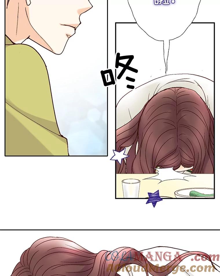 《延夏之心》49.横刀夺爱？！ 第49页
