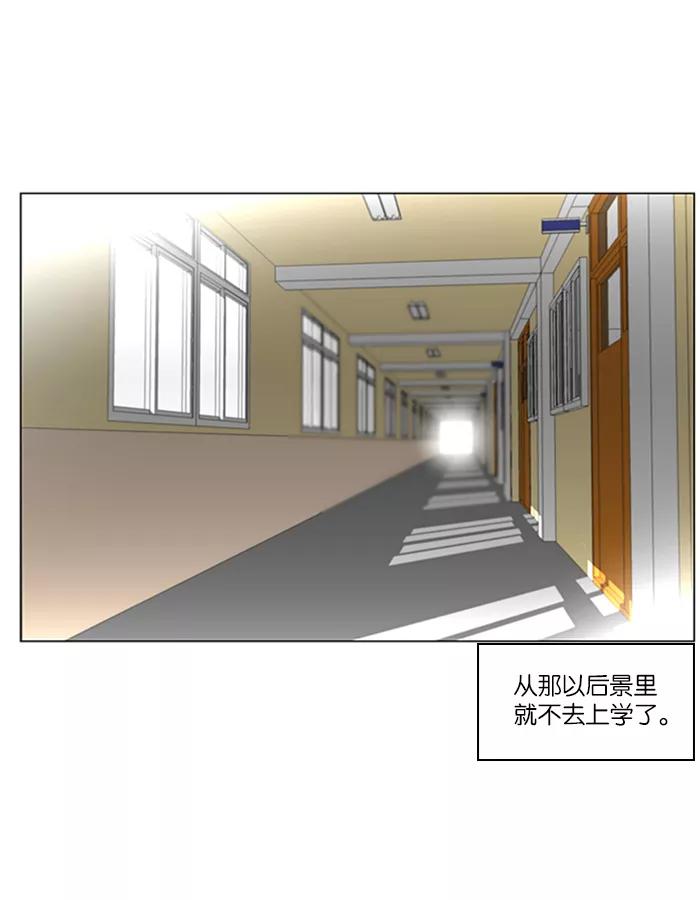 《不平凡的平凡8班》第47话 第45页