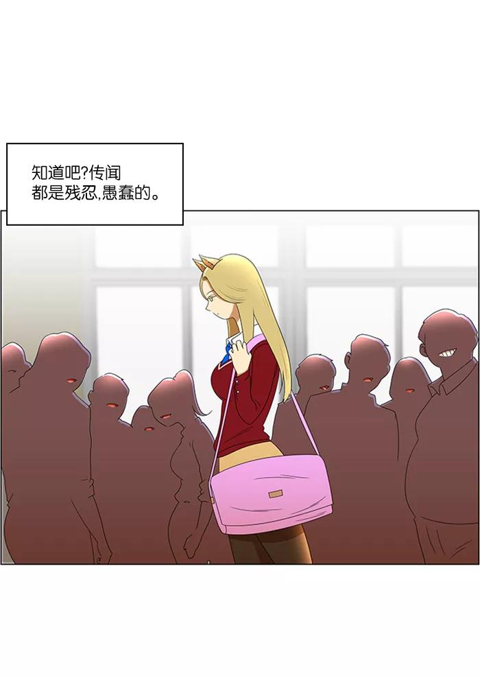 《不平凡的平凡8班》第47话 第29页