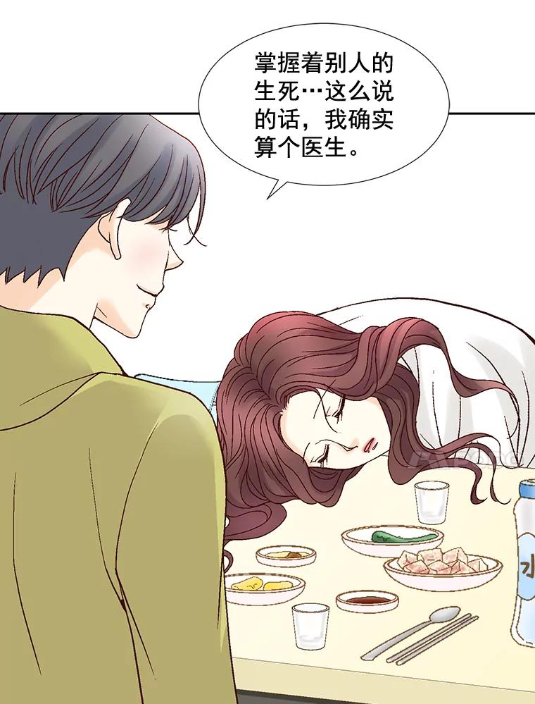 《延夏之心》49.横刀夺爱？！ 第51页