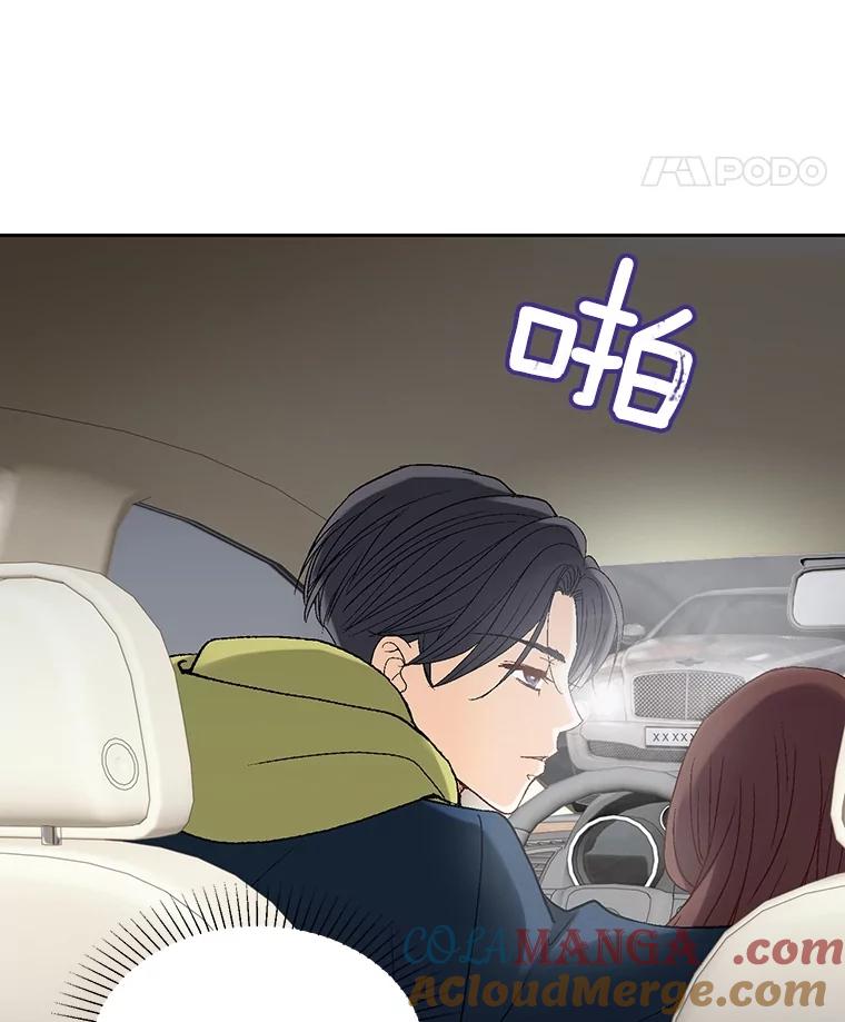 《延夏之心》49.横刀夺爱？！ 第58页