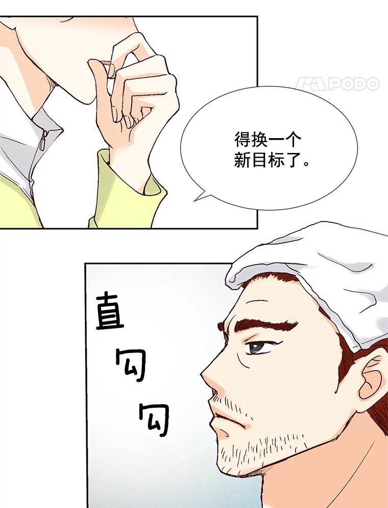 《延夏之心》49.横刀夺爱？！ 第8页