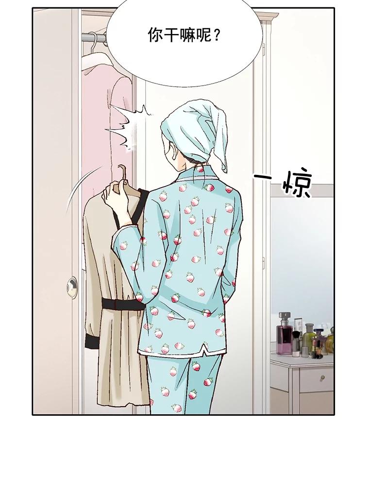 《延夏之心》49.横刀夺爱？！ 第69页