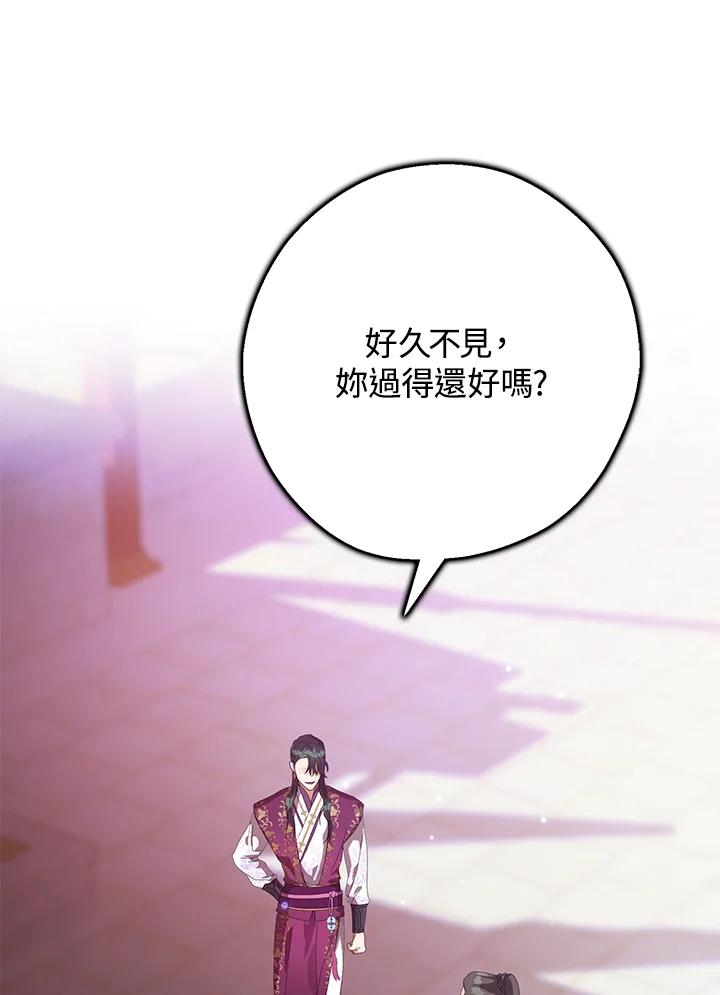 《若黑月升起》第5话 第47页