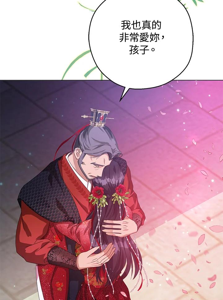 《若黑月升起》第5话 第11页