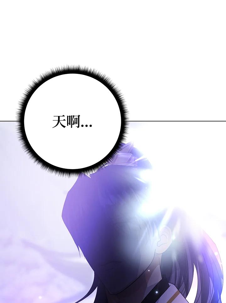 《若黑月升起》第5话 第100页