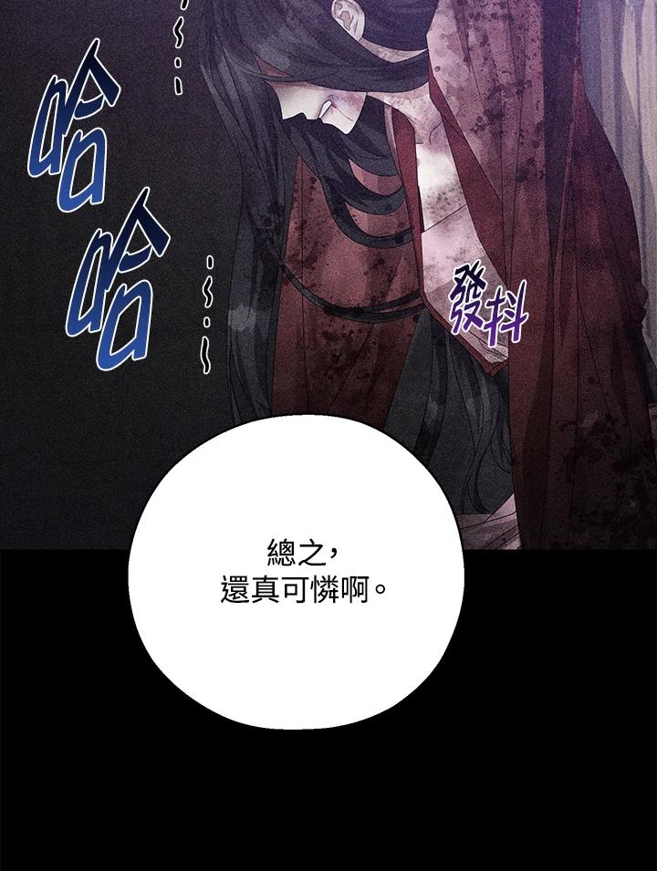 《若黑月升起》第5话 第36页