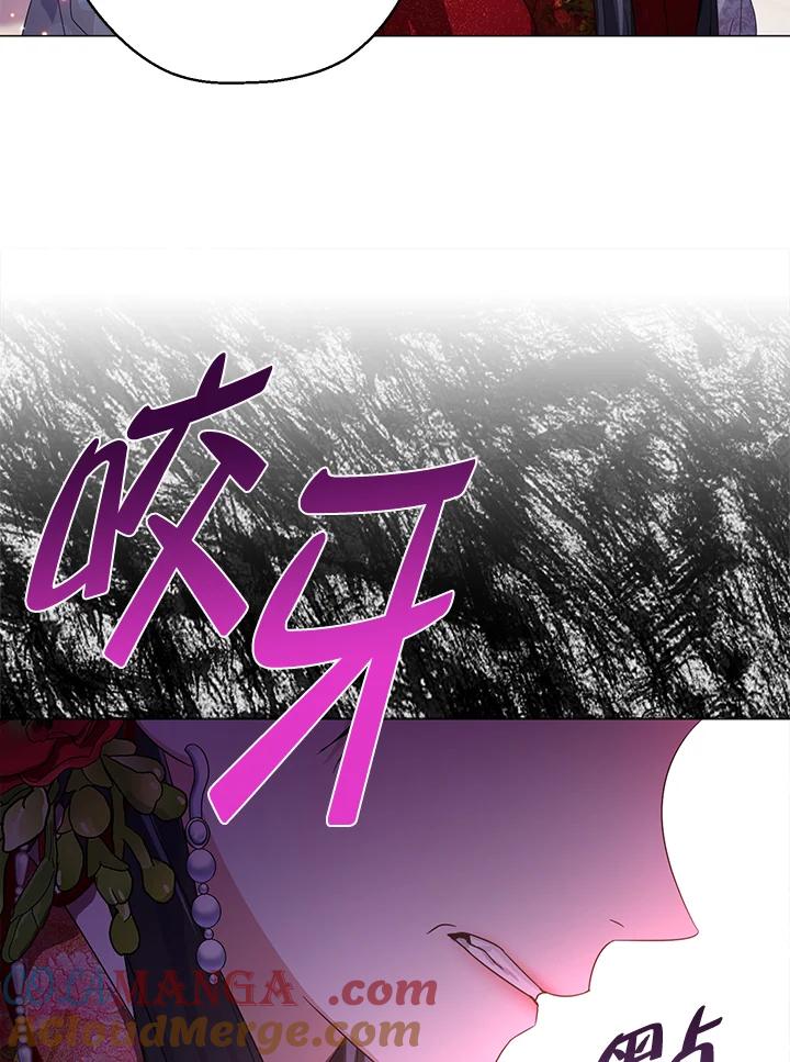 《若黑月升起》第5话 第73页