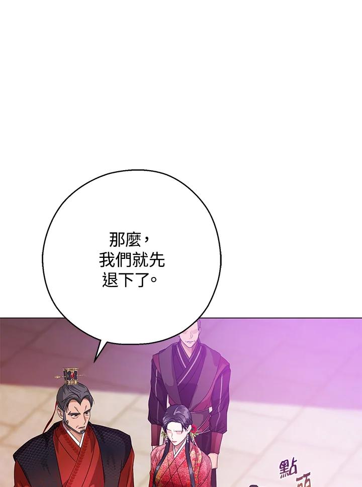《若黑月升起》第5话 第70页
