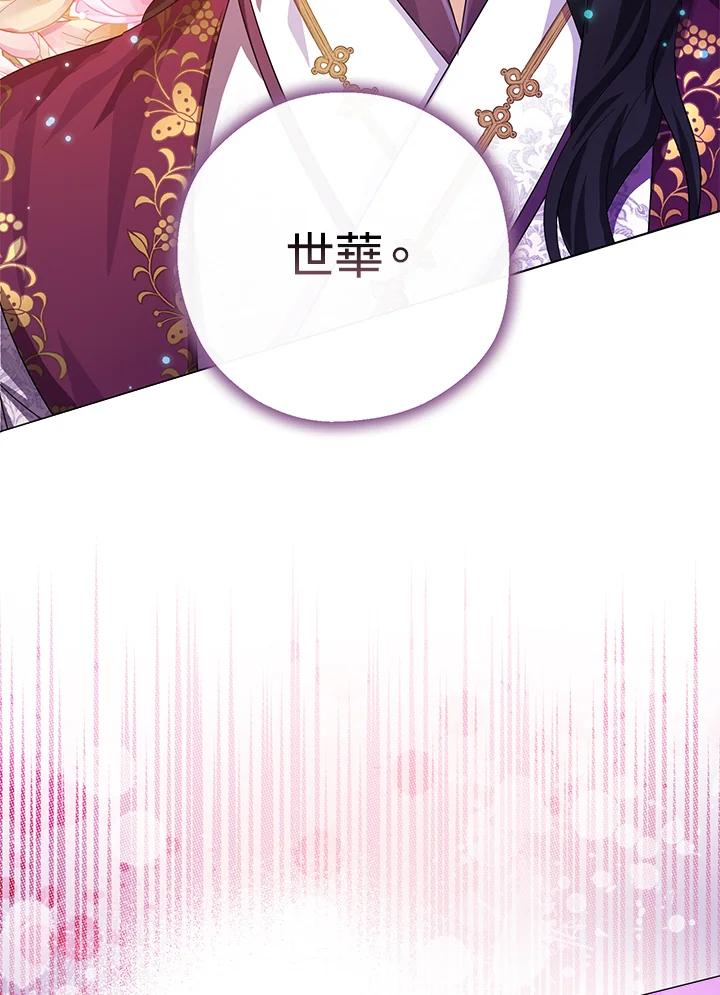 《若黑月升起》第5话 第50页