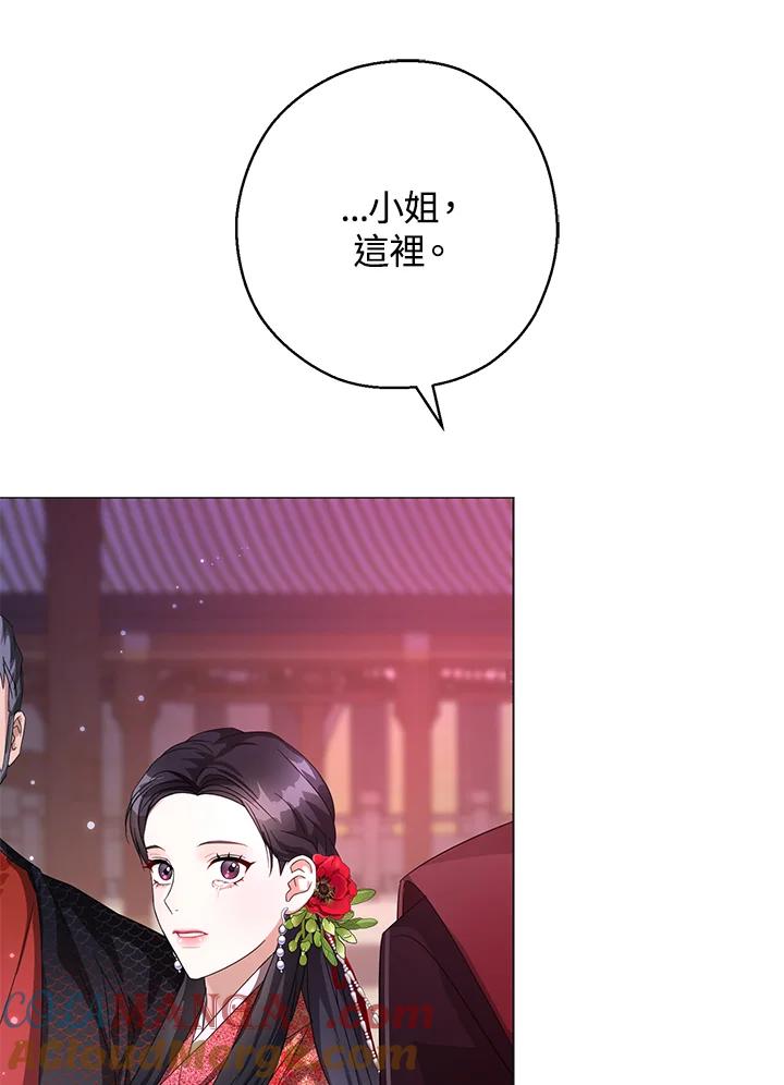 《若黑月升起》第5话 第17页