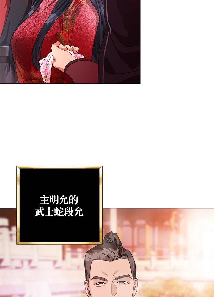 《若黑月升起》第5话 第18页