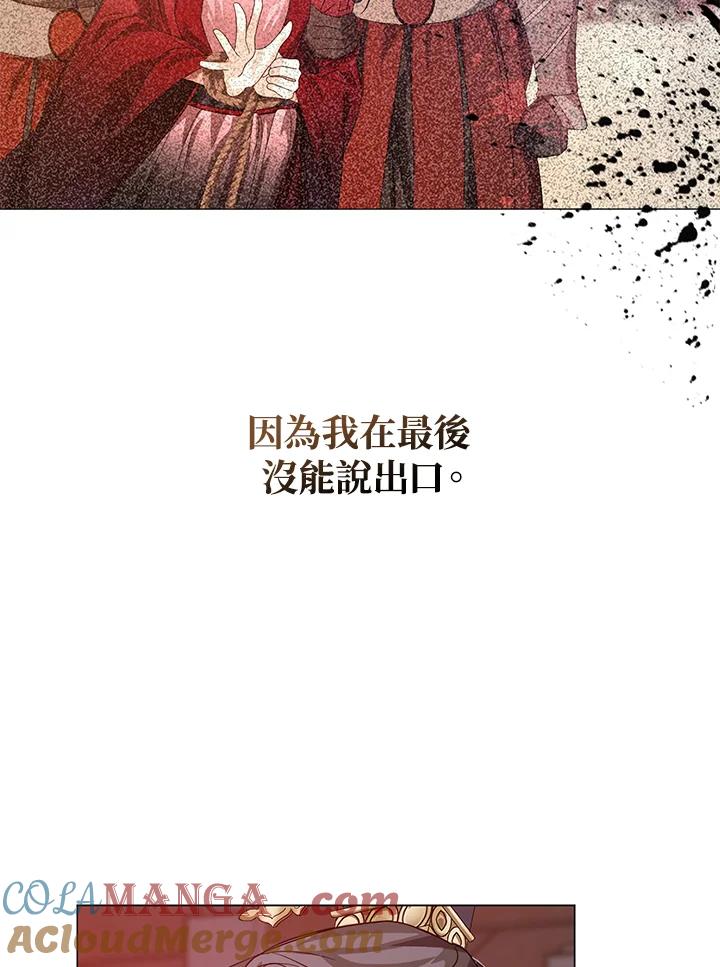 《若黑月升起》第5话 第9页