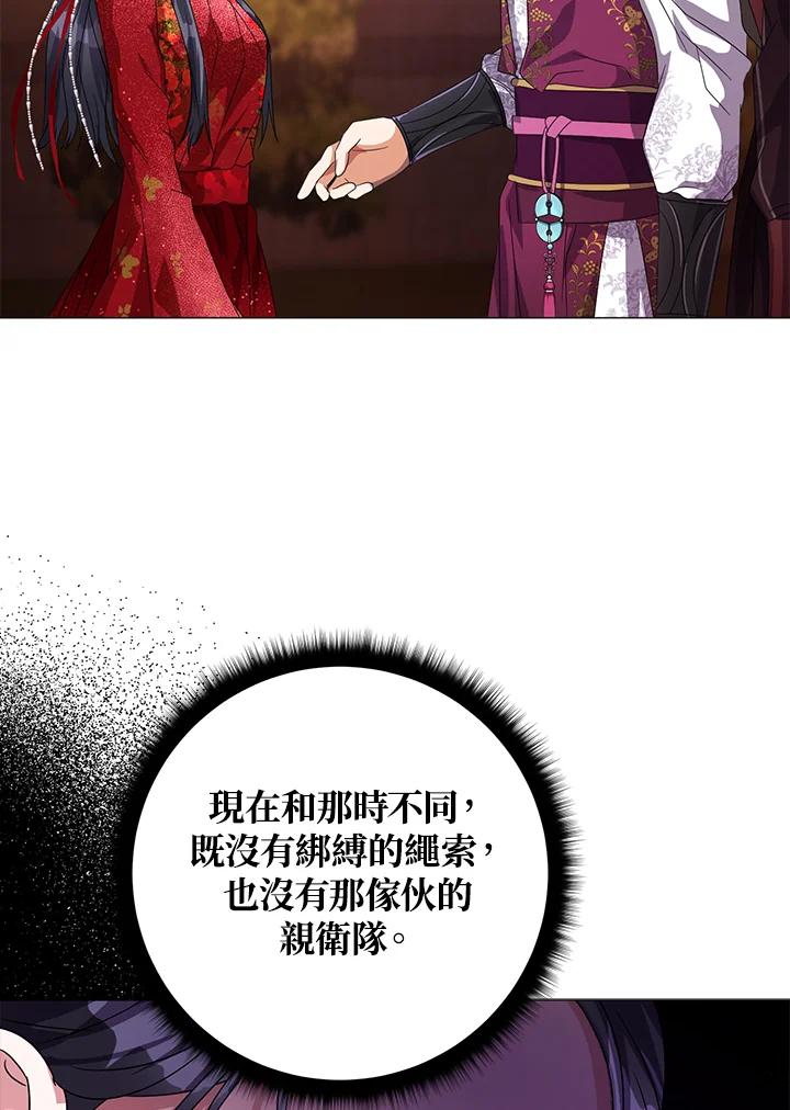 《若黑月升起》第5话 第58页