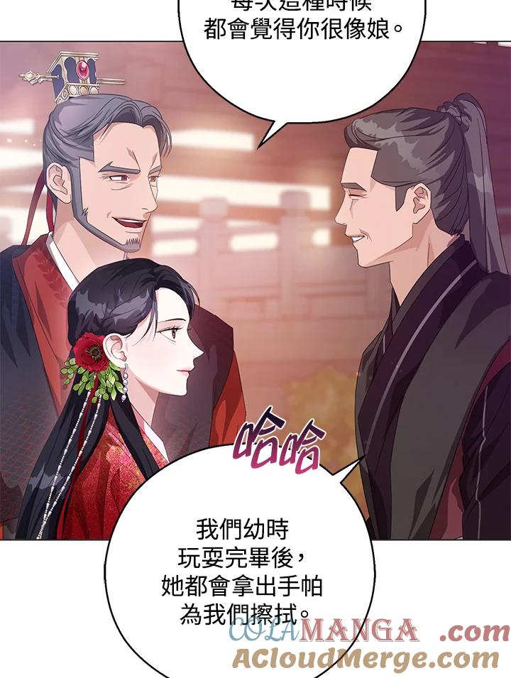《若黑月升起》第5话 第41页