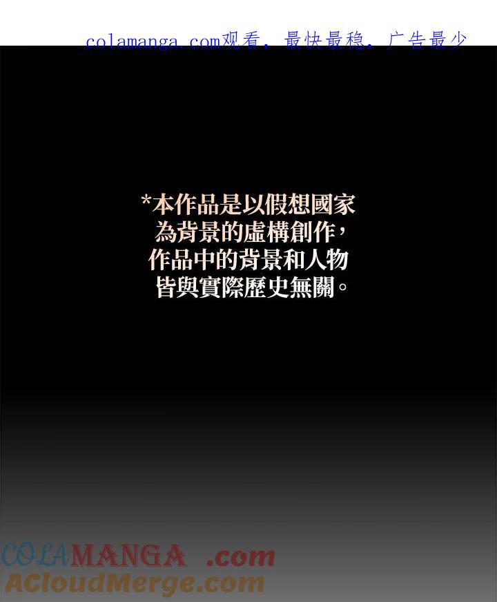 《若黑月升起》第5话 第1页