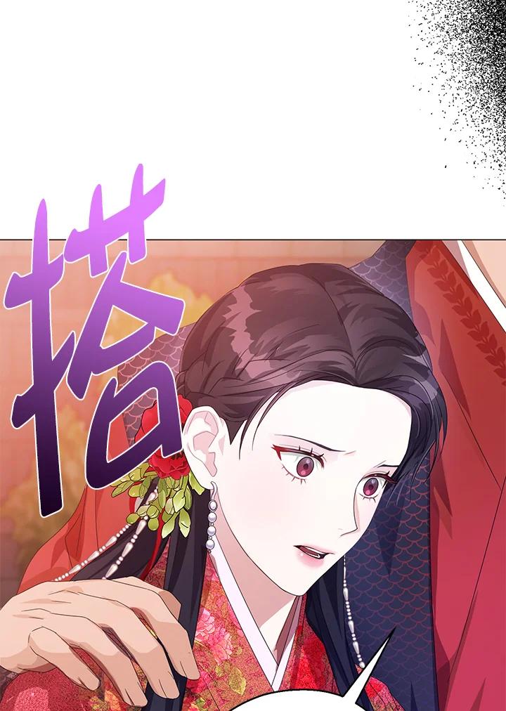 《若黑月升起》第5话 第60页