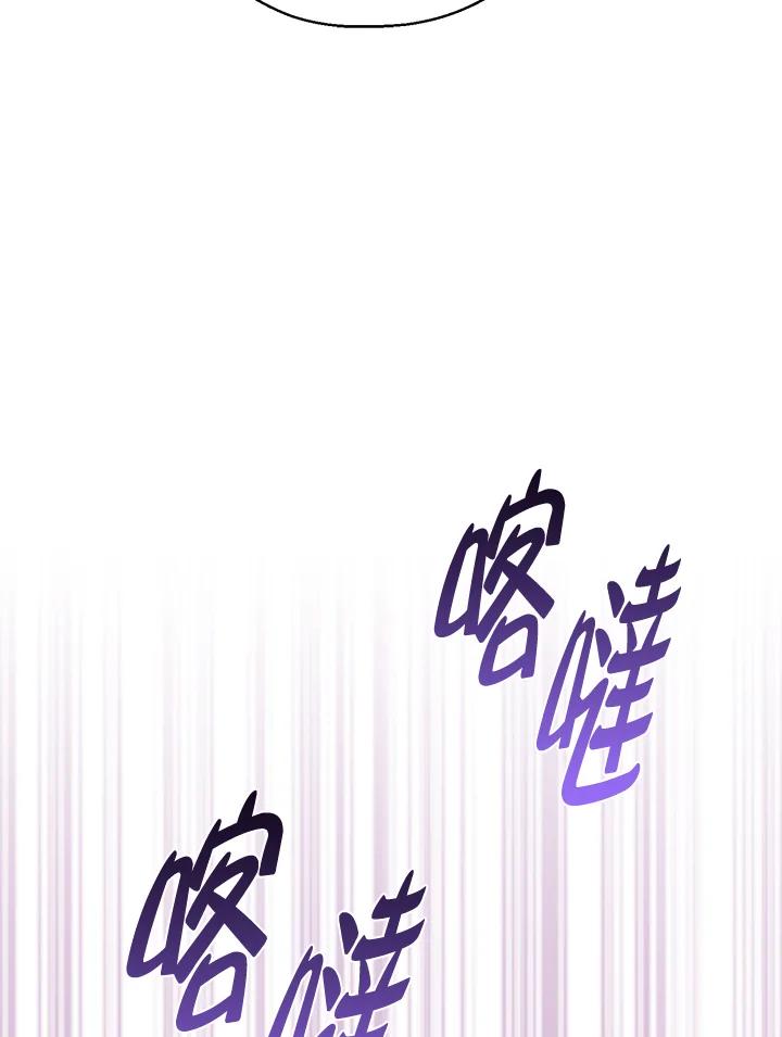 《若黑月升起》第5话 第42页