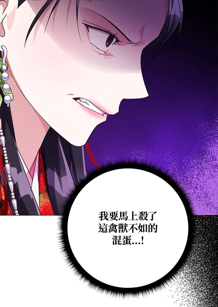 《若黑月升起》第5话 第59页