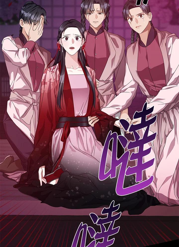 《若黑月升起》第5话 第28页