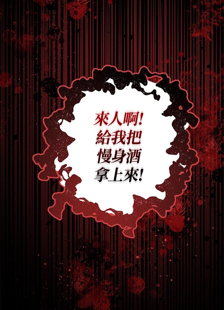 《若黑月升起》第5话 第54页