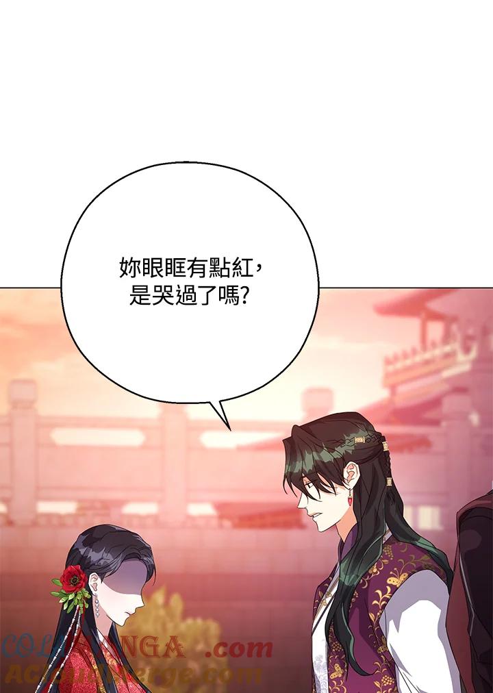 《若黑月升起》第5话 第57页