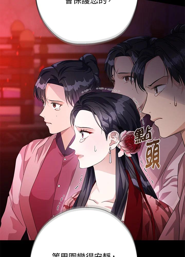 《若黑月升起》第5话 第26页