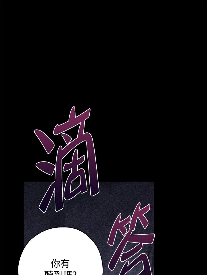 《若黑月升起》第5话 第30页