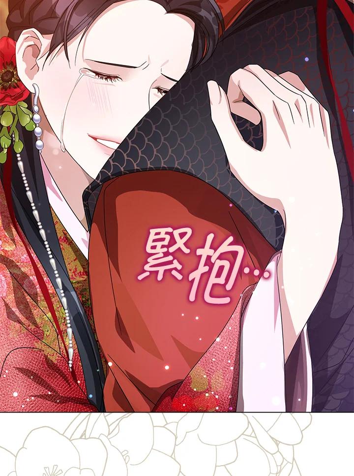 《若黑月升起》第5话 第7页