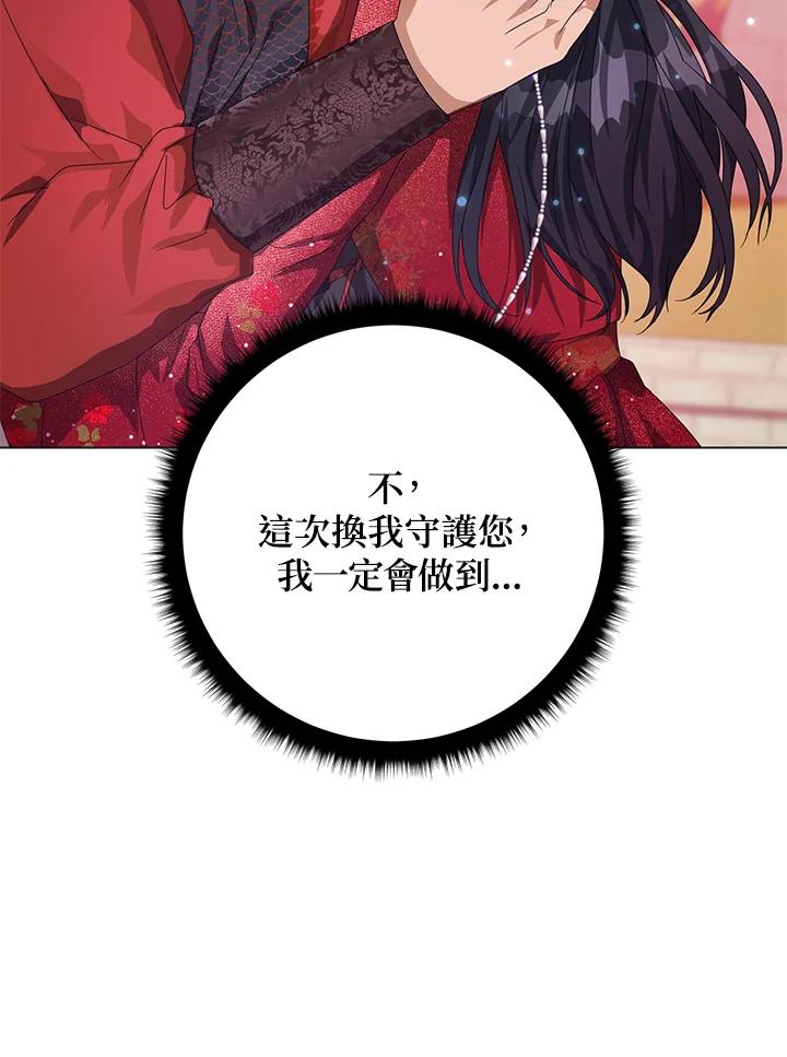 《若黑月升起》第5话 第14页