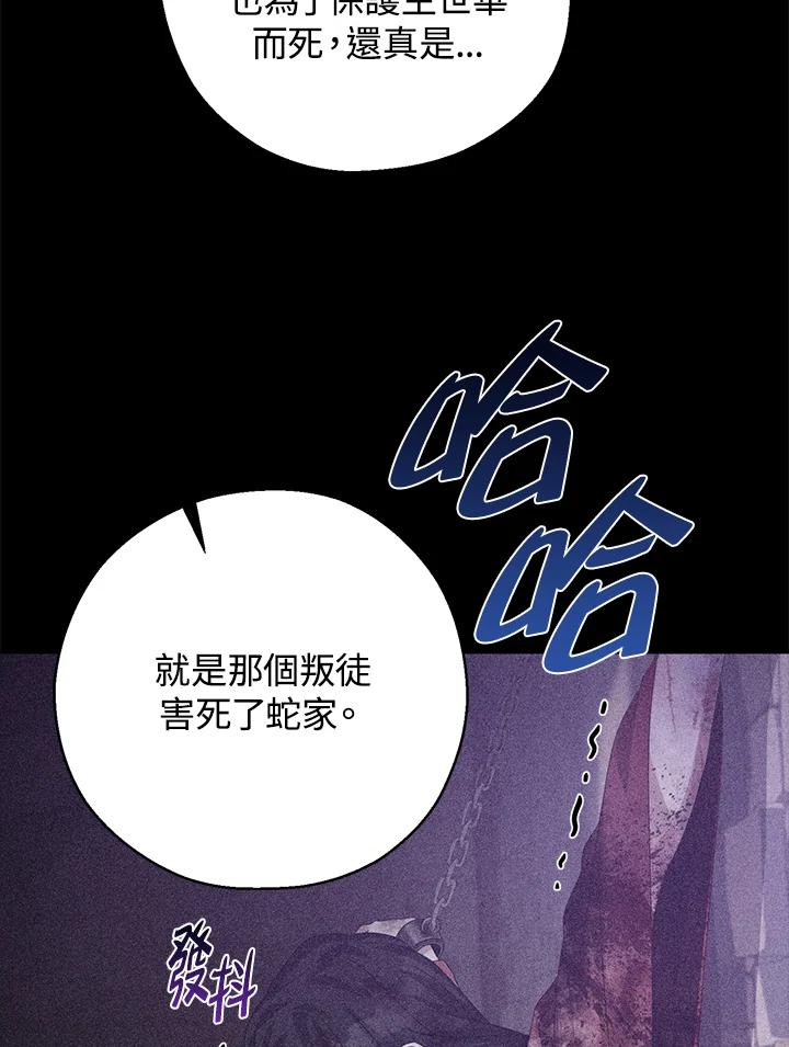 《若黑月升起》第5话 第35页