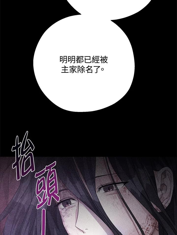 《若黑月升起》第5话 第32页
