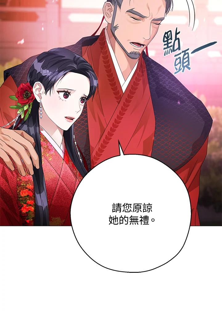 《若黑月升起》第5话 第62页