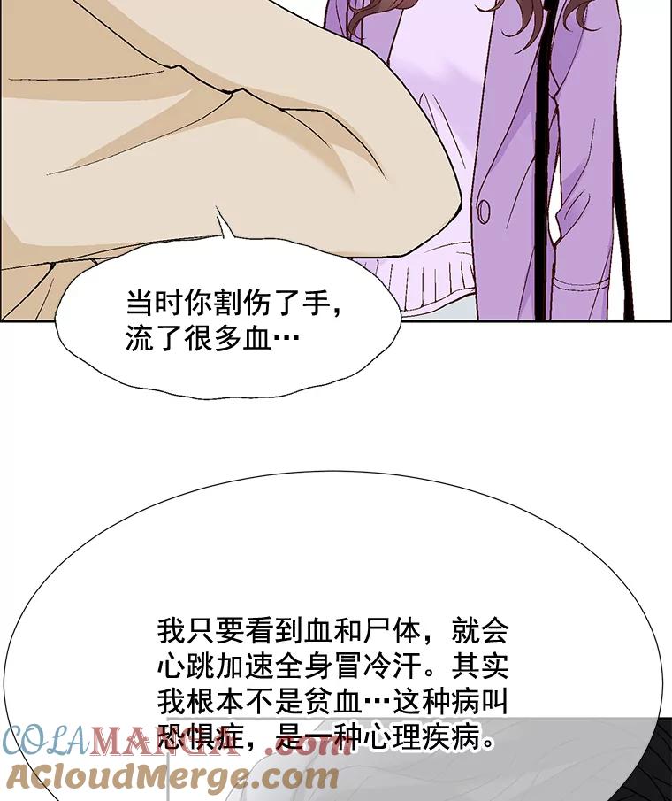 《延夏之心》50.公开恋情 第16页