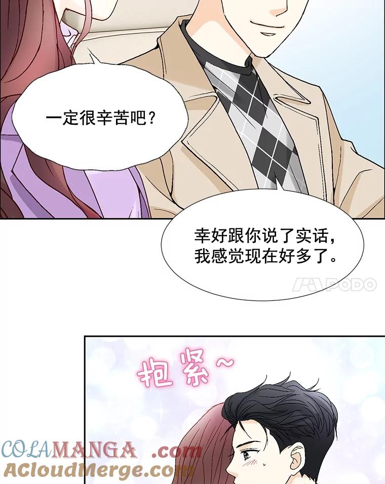 《延夏之心》50.公开恋情 第28页